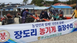 전남 보성 벌교농협, 농기계 출장수리 봉사 펼쳐