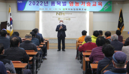 전남 곡성 옥과농협, 친환경 벼 등 5개 품목 영농기술교육