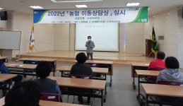 경기 안성 일죽농협, 이동상담실 운영