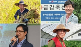 제16회 한사랑농촌문화상 수상자 선정