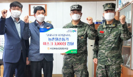 인천 서강화농협, 해병대 제2사단에 마스크 지원