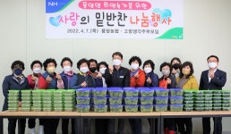 전남 고흥 풍양농협, 취약계층에 반찬나눔 봉사