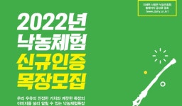 낙농체험 인증목장 모집…내달 20일까지