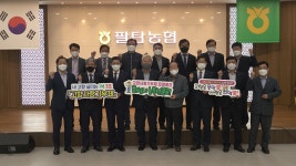 고향세 답례품은 화성지역 농산물로