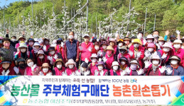 울산 농소농협 주부체험단 체험활동