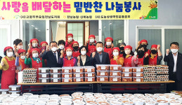 고향주부모임 전남도지회, 영암 신북농협과 밑반찬 나눔 봉사
