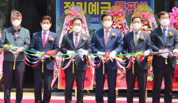 대구경북양돈농협, 대천지점 신축 개점