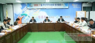 동홍동주민자치위원회 11월 정기회의 개최