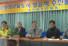 영어교육도시 개발에 찬물 끼얹지 말라