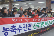 한미 FTA 저지! 제주농민 130여명 상경 투쟁