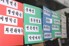 제주 언론, 한나라당 언론장악 7대 악법 투쟁 선포
