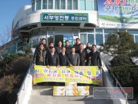 서귀포시 영천동과 제천시 서부영천동 자매결연추진 및 감귤판촉 활동
