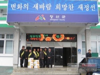 영천동, 정선군청 방문 감귤판촉 및 홍보실시
