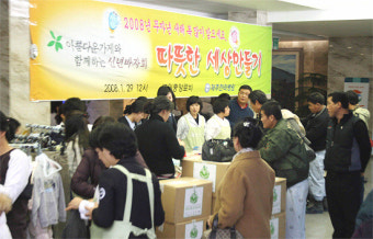 제주한라병원, 21일 '따뜻한 세상 만들기' 바자회