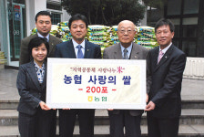 사랑과 나눔을 실천하는 사랑 나누米