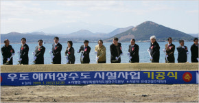 우도 해저상수도 시설사업 드디어 첫 삽