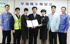 대한항공 제주지점, 2950일 장장 8년18일 무재해 달성