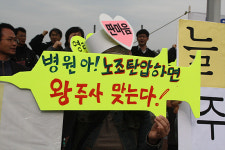 제주 한마음병원은 두마음·딴마음병원?…노조탄압