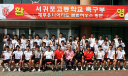 제주FC, 제주도민과 함께 클럽하우스 오픈…매달 1회