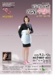 리틀맘 수정이 제주상륙…9월2~3일 무료공연
