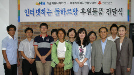 인터넷하는 돌하르방, 이번엔 농어촌 어르신 장구·북 지원