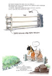 제9화 정낭