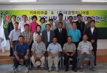 제주 가파도, 이젠 외롭지 않아요 1사1촌 결연 맺어