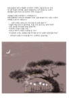 그들만의 밥상
