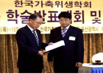 동물위생시험소 양형석 주무관,  최우수발표상 수상