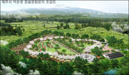 제주시 어승생 한울누리공원 조성사업 순항