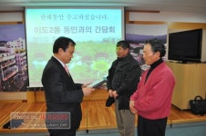 이도2동, 단체임원진과의 간담회 개최