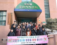 효돈동-경기도 화정2동 청소년 교류사업 진행