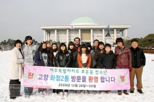 효돈동-경기도 화정2동 청소년 교류사업 진행