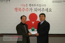 서귀포 정토거사림 성금기탁