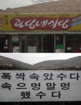 성읍민속마을 제주어 간판, 바로 잡는다