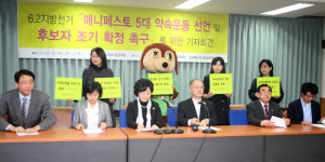 매니페스토 따져볼 시간 달라!…후보자 조기 확정 촉구