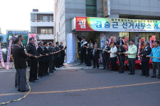 [김승근]힘내라, 공교육…선거사무소 개소