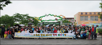 제주은행, 5월 가정의달 직원가족과 함께 하는 테마여행 실시