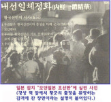 日帝 승리했더라도, 민족 혼 없앴 수 있었을까?