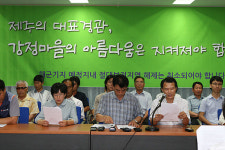 우근민 제주도정은 강정 절대보전지역 해제 취소하라
