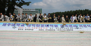 제주대 의학전문대학원 건물 신축 기공식!