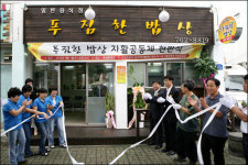 서귀포자활공동체 푸짐한 밥상 市 1청사 인근 오픈