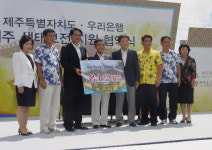 올레길 1m 걸을 때마다 1원씩 불우이웃 돕기