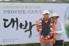 라온골프클럽서 3억6000만원 홀인원 대박 터졌다!