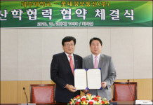 제주대-롯데정보통신, 그린 IT 산학협력 MOU 체결