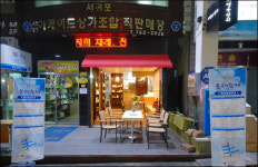서귀포매일올레시장 서명숙상회 복원(?) 화제