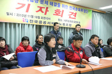 공공노조 제주의료원, 여미지식물원 사용자는 노조탄압 중단하라
