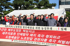 노동현안 방기 제주도정 맞서 제주 노동계 천막농성 돌입