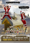 올 크리스마스 유리상자 노래처럼 달콤하게…제주콘서트
