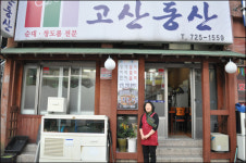 식당집 착한 주인아줌마 이수니氏 아시나요?